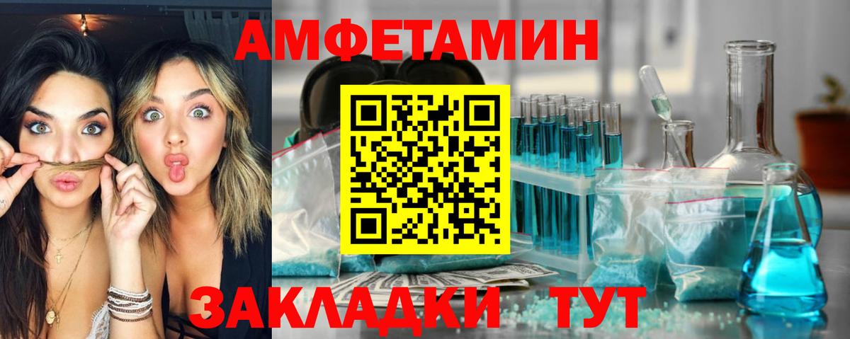 АМФЕТАМИН 97%  Амфетамин  Кондопога  Вход с VPN 