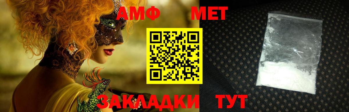 Амфетамин 98% Кондопога