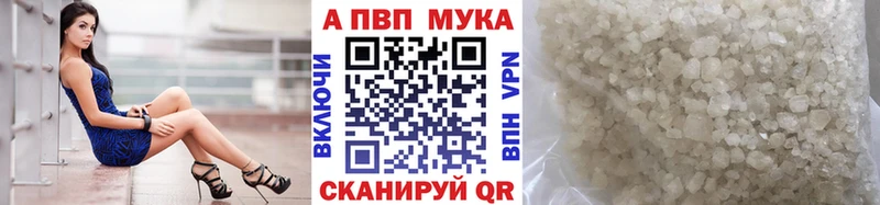 Alpha-PVP Соль  Кондопога 