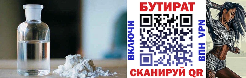 магазин продажи   Кондопога  БУТИРАТ 99% 