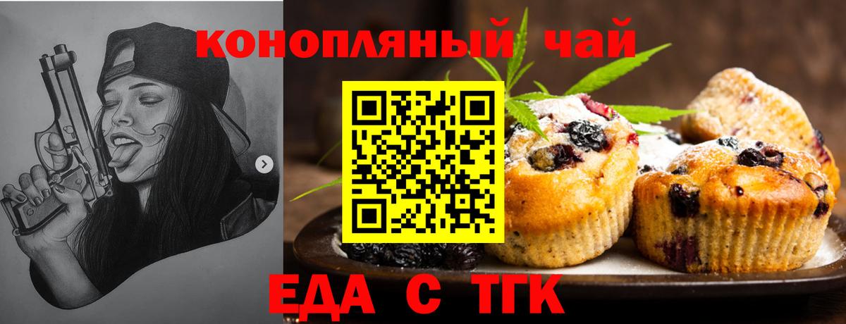 Canna-Cookies марихуана  Вход с VPN  Кондопога 