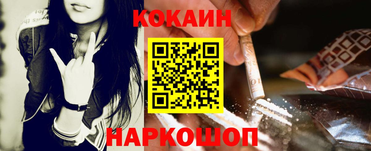 КОКАИН Боливия Кондопога