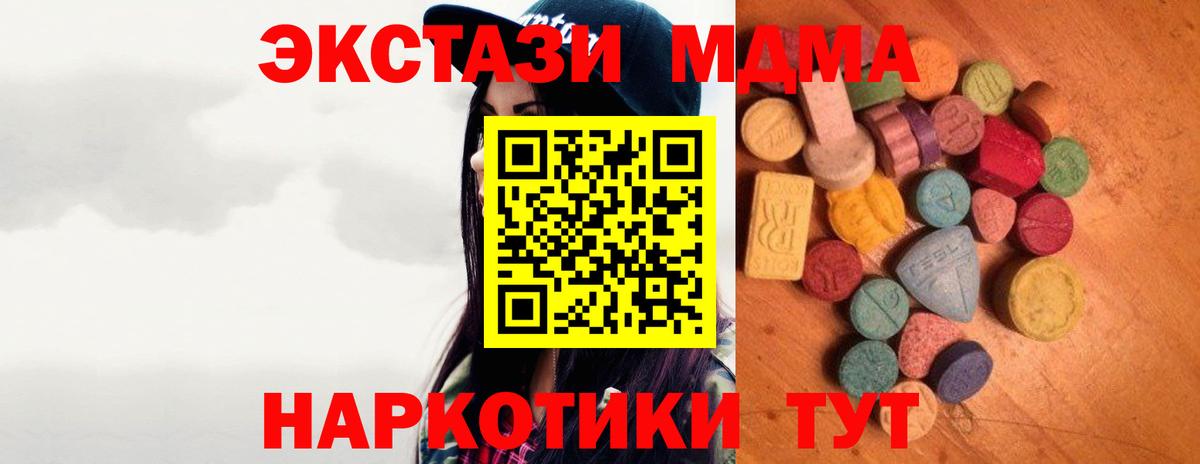 Ecstasy  Вход с VPN  закладки  Кондопога  Ecstasy VHQ  Экстази таблы 