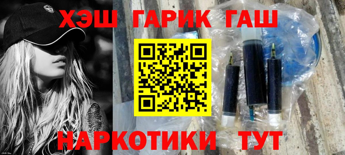 ГАШ Cannabis Кондопога