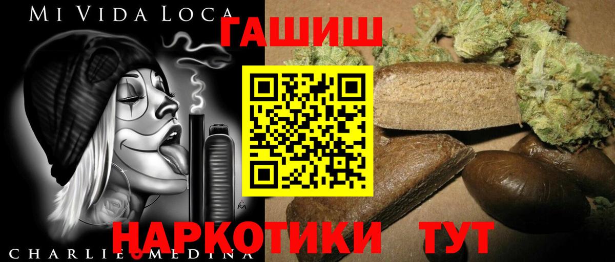 Кондопога  ГАШ Premium  Вход с VPN  где купить   Гашиш VHQ  Гашиш 