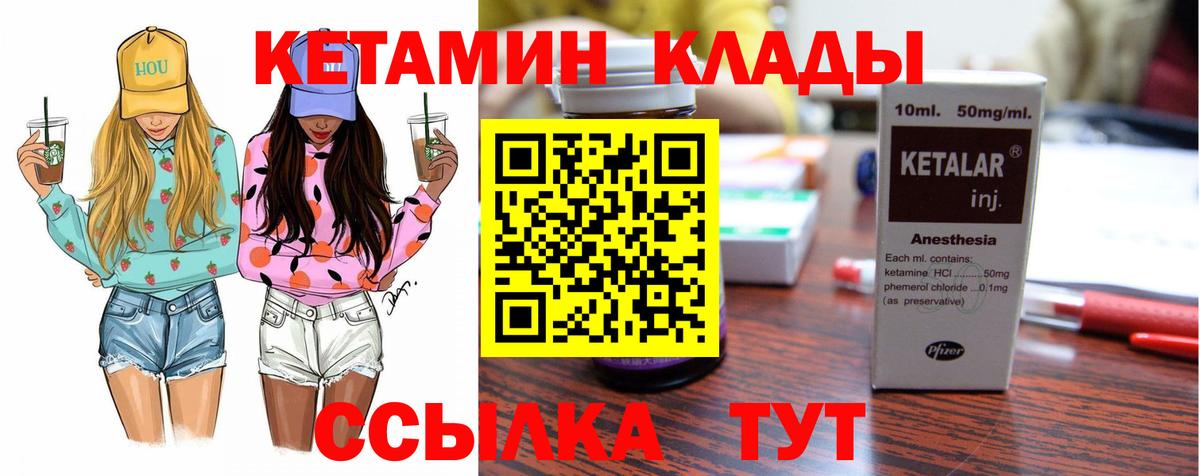 КЕТАМИН VHQ  blacksprut онион  КЕТАМИН VHQ  Кондопога  Вход с VPN 