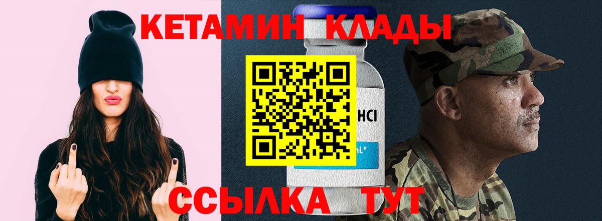 КЕТАМИН ketamine Кондопога