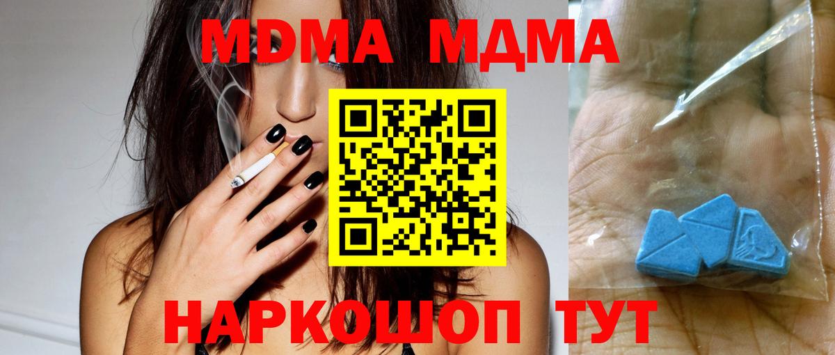 МДМА crystal Кондопога