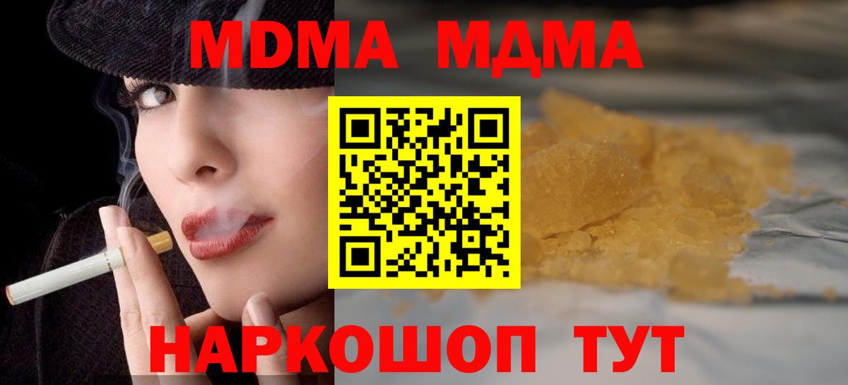 Кондопога  МДМА кристаллы  Вход с VPN 