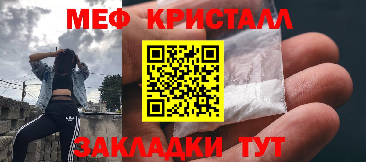 Меф  Вход с VPN  Кондопога  МЕФ мука  Меф VHQ 
