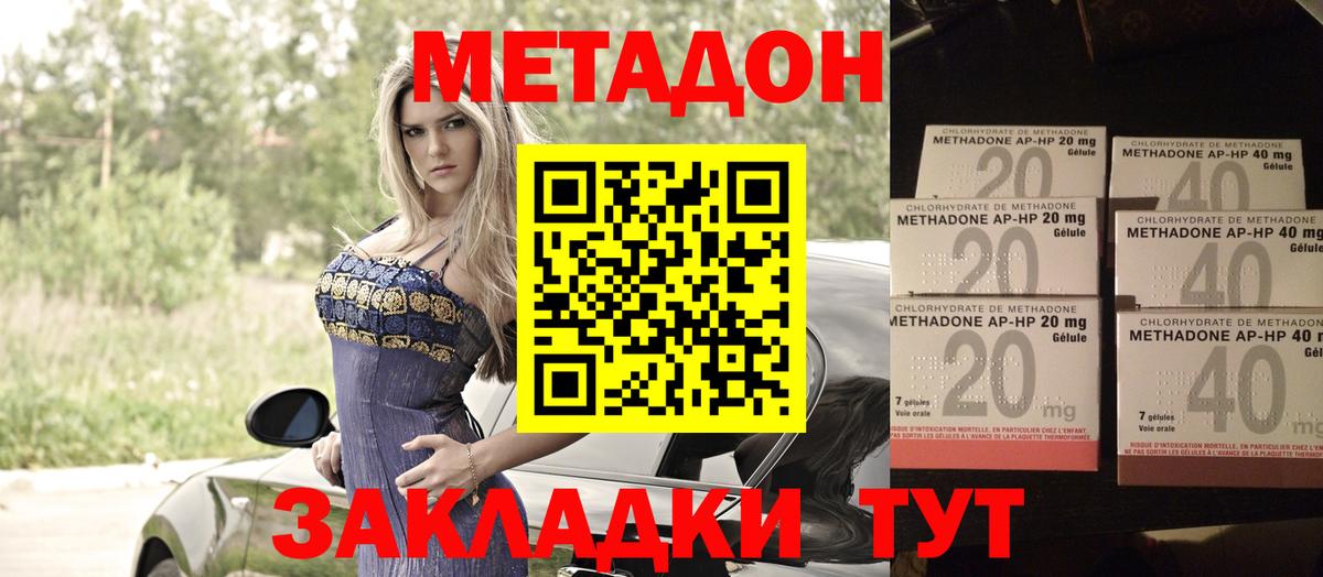МЕТАДОН кристалл  МЕТАДОН белоснежный  Вход с VPN  Кондопога 