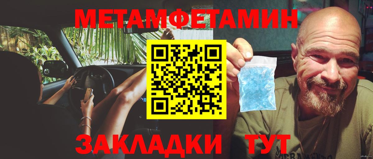 МЕТАМФЕТАМИН Декстрометамфетамин 99.9% Кондопога