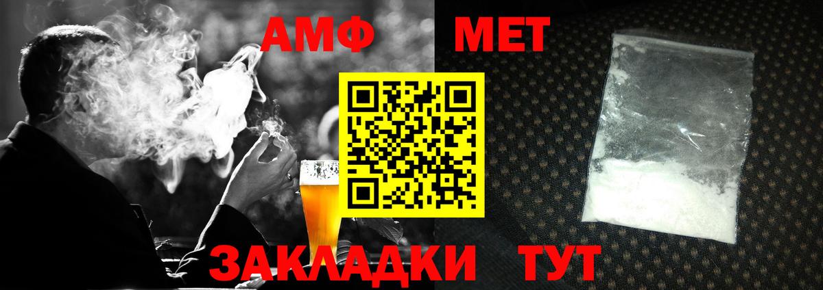 МЕТАМФЕТАМИН Methamphetamine  Вход с VPN  Кондопога 