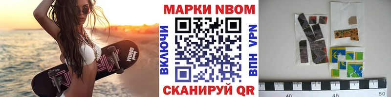 Марки N-bome 1500мкг  Кондопога 