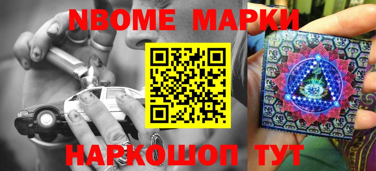 Кондопога  Наркотические марки 1500мкг  Вход с VPN  Марки NBOMe  Наркотические марки 1500мкг 