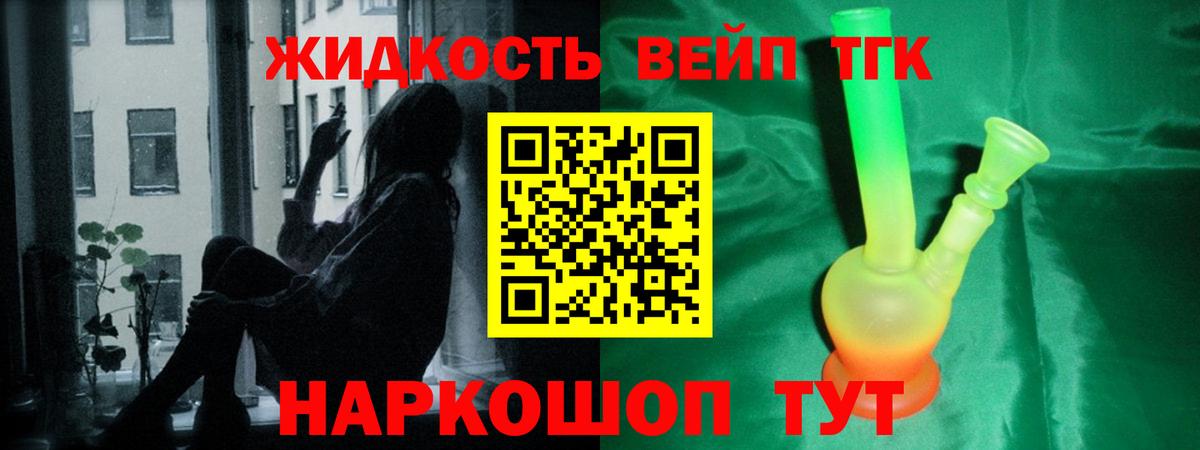 Дистиллят ТГК вейп  Вход с VPN  Кондопога 